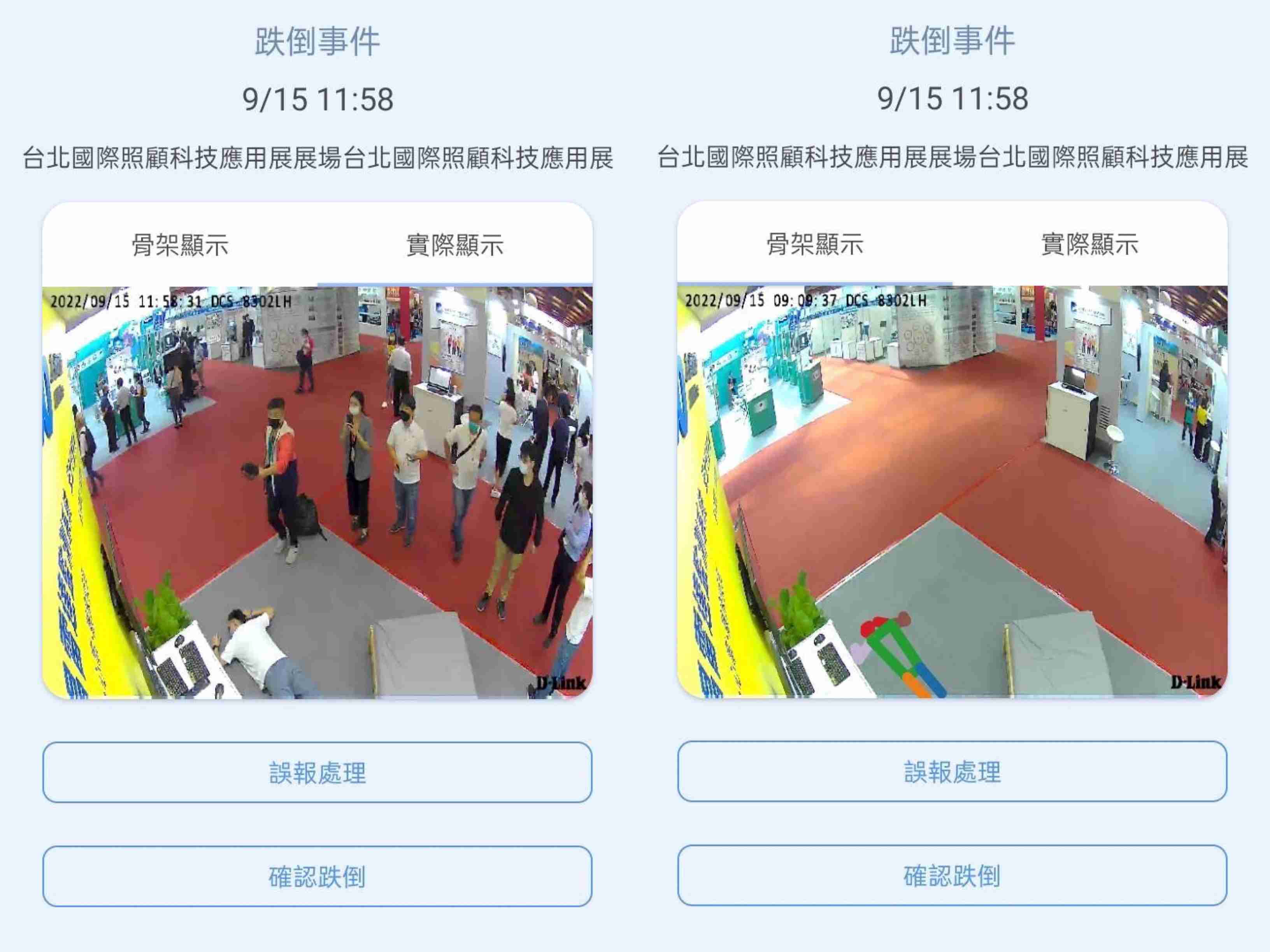 菠菜论坛颐康「先知跌」侦测系统，，，可连动「安全守护平台」进行实时预警