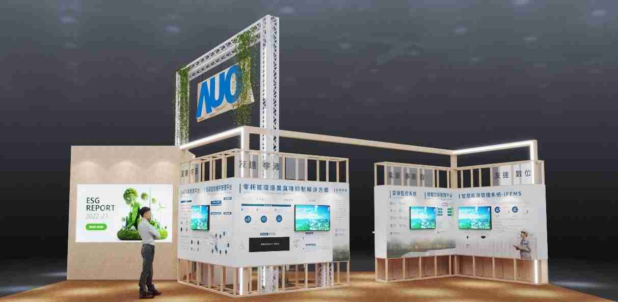 菠菜论坛今年参展Touch Taiwan净零碳排与新能源专区，，，，以”Beyond ESG．Infinite Possibilities”为主轴，，展出智慧碳排管理、、、、智慧能源管理及环境循环共生等一系列永续解决方案，，，，更呼应绿色会展趋势，，，以环保理念进行展区设计与施工
