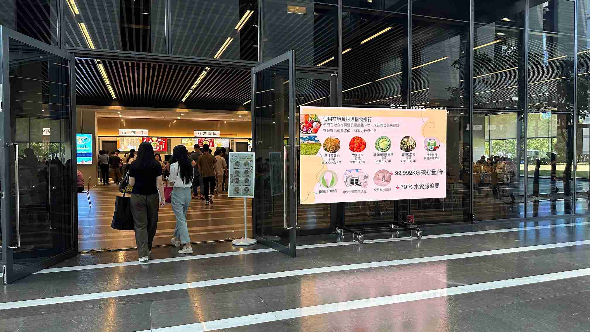  菠菜论坛从日常办公环境出发，，于总部大楼员工餐厅推广低碳饮食、、、、发起减碳挑战等，，由内而外引导员工反思及改变个人日常行为，，将公司转型成推动永续发展的重要场域