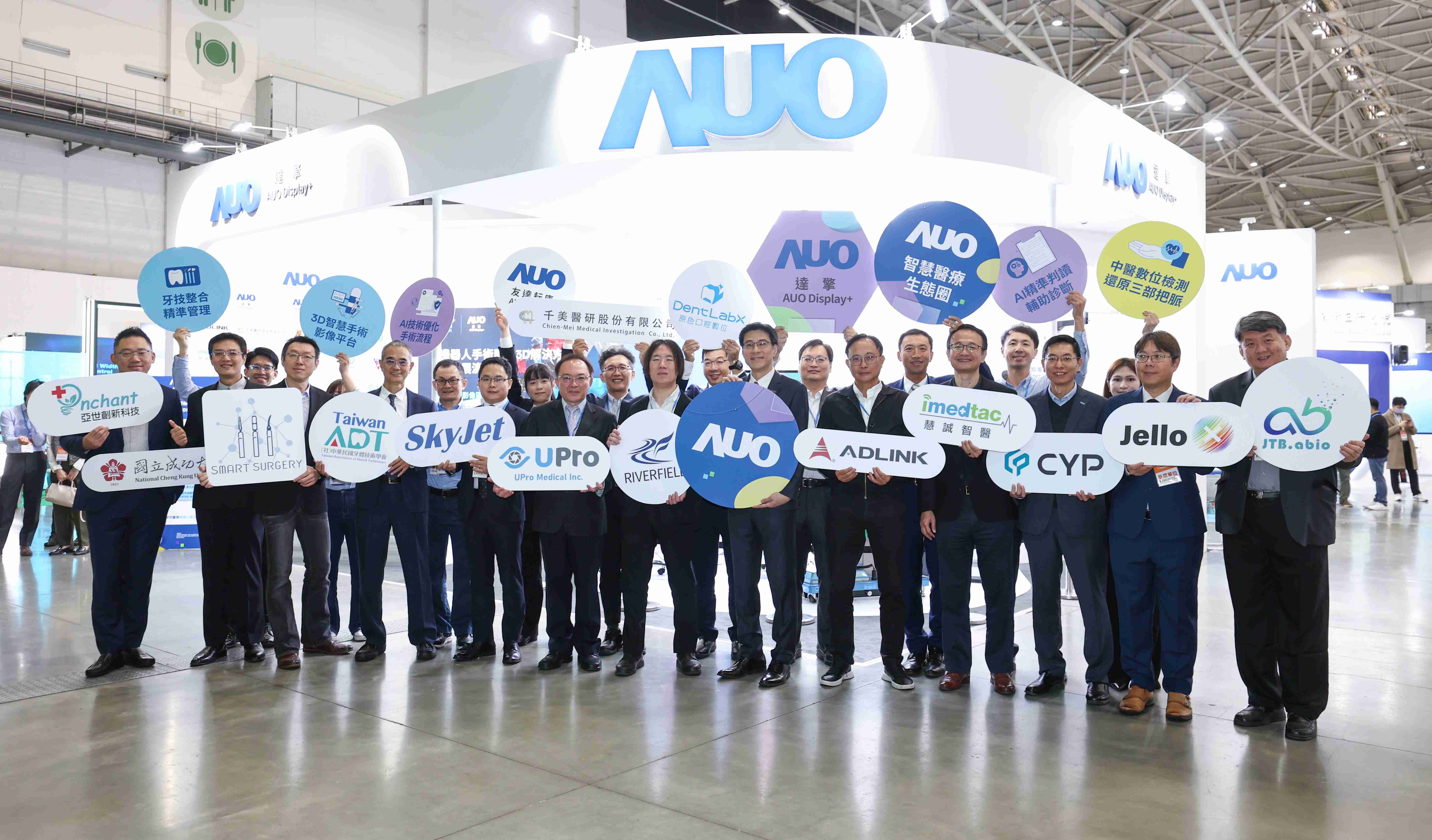 菠菜论坛强化医疗事业发展的触角，，，，率领集团子公司达擎、、菠菜论坛耘康、、、原色口腔数字，，，扩大集结15家合作伙伴连手出击，，将科技结合医疗专业，，提供更全面的医疗服务